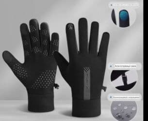 Прокат одежды: Зимние водонепроницаемые сенсорные перчатки SPORT - Сенсорные вставки — 4