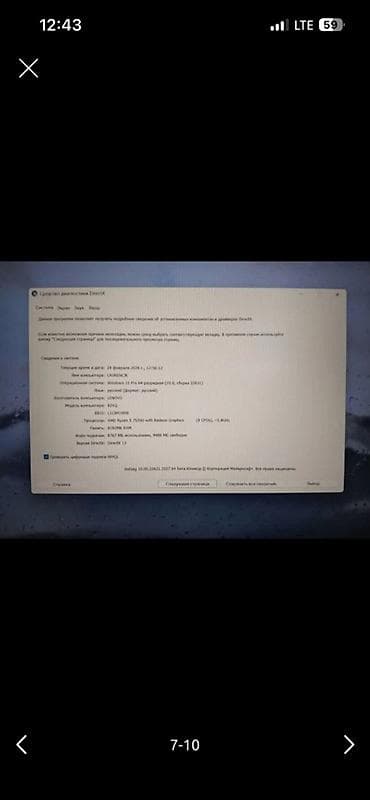 thinkpad x280 купить: Для учебы, Б/у, AMD Ryzen 5 — 5
