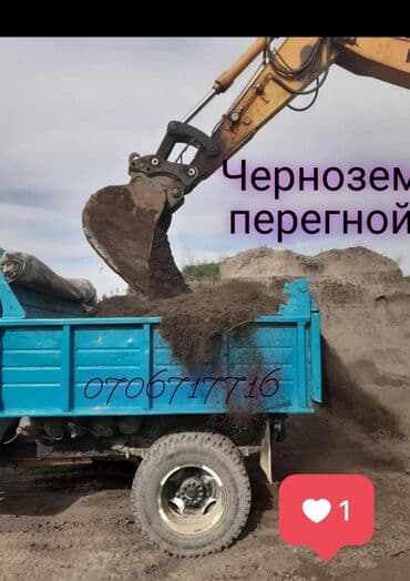 грунт для теплицы в мешках: Чернозем перегной чернозем перегной чернозем перегной чернозем — 5