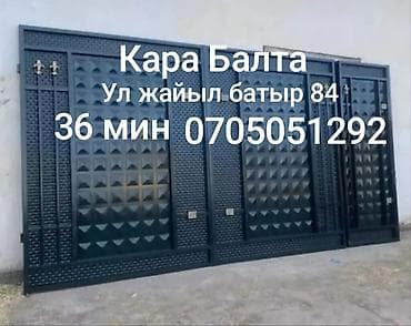 Металлические распашные и раздвижные ворота с художественной ковкой
