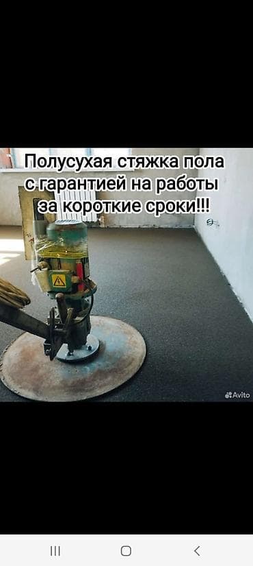 кафель койобуз: Полусухая стяжка пола — профессиональное устройство выравнивающей — 1