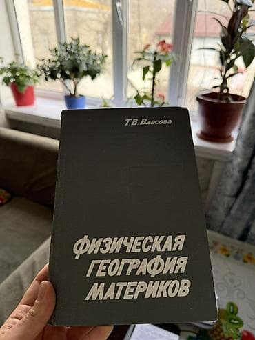 дил азык 2 класс китеп: Набор книг (4 шт.): 1) Хрестоматия по обществоведению. Для учащихся — 2