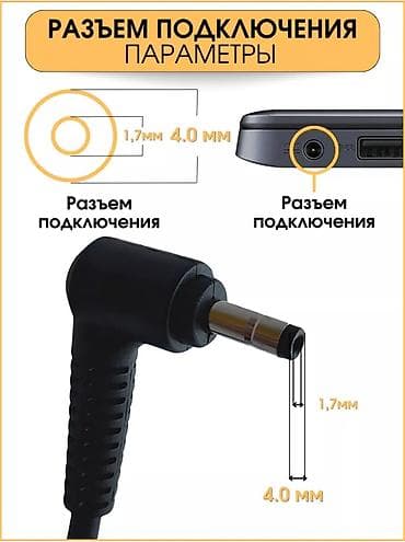 блоки питания для ноутбуков ibm: Зарядное устройство для ноутбуков Lenovo (штекер 4.0 × 1.7 мм — 3