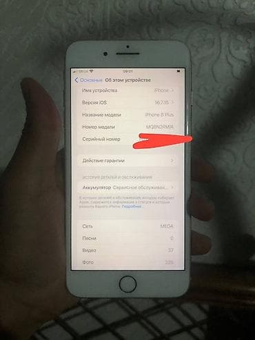 iphone e: IPhone 8 Plus, Б/у, 64 ГБ, Золотой, 75 % — 3