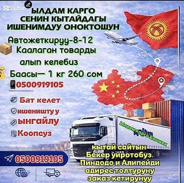 ботинки 33 размер: Ылдам Карго Бишкек — доставка товаров из Китая - Авто-доставка из — 1