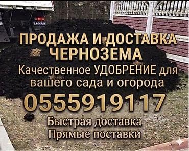 чорна зем: В тоннах, Бесплатная доставка, Зил — 1
