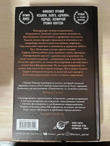 Комиксы и манга: Фантастика и фэнтези, На русском языке — 2