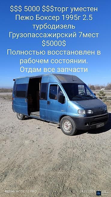 814 d: Mercedes-Benz : 2000 г., 2.2 л, Механика, Дизель, Бус — 2