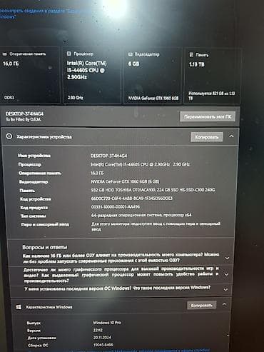 i5 3570: Компьютер, ОЗУ 16 ГБ, Для несложных задач, Б/у, Intel Core i5, NVIDIA GeForce GTX 1060, SSD — 3