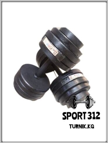 Гантели 22кг каждая Железные, разборные. Общий вес 2-х гантель 44кг