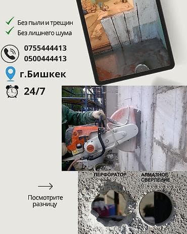 Резка, Алмазная резка