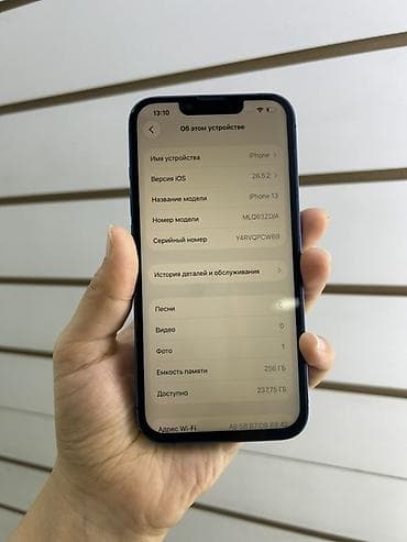 IPhone 13, 256 ГБ, цвет Blue - Модель: iPhone 13 (MLQG3ZD/A) — 2