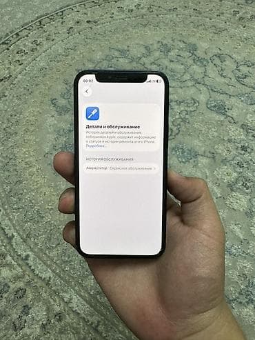 apple ipad air: IPhone 12 mini, Б/у, 64 ГБ, Черный, Зарядное устройство, Защитное стекло, Чехол, 77 % — 9