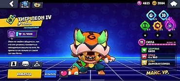 жетон: Аккаунт Brawl Stars Основное: - Путь к славе: 20 583 трофея (рекорд — 3