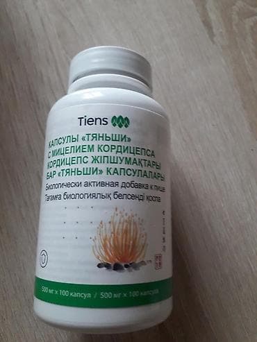 Кордицепс Тяньши открытая упаковка 90 капсул 1000 сом. Запечатанная