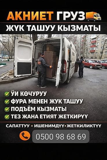 упаков: Грузчик. Больше 6 лет опыта — 1