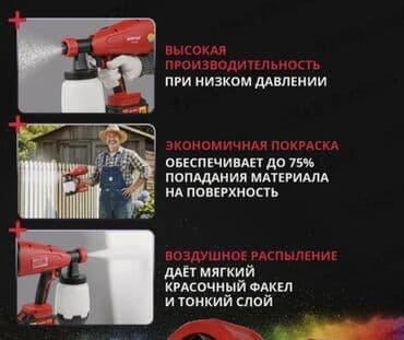 купить фитобочку бу: Краскораспылитель аккумуляторный / Краскопульт / Пуливизатор Пр-во — 7
