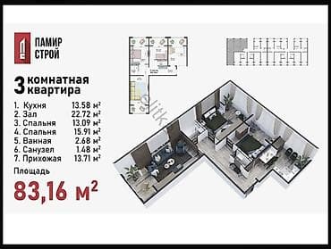 Батирлер: 3 бөлмө, 83 м², Восток-5 мкр 108-серия, 1 кабат, ПСО (өз алдынча бүтүрүү) — 1