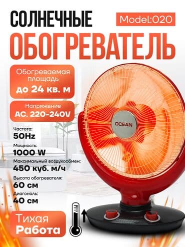 напольный кондиционер бишкек: Электрический обогреватель Напольный, 1000 Вт — 1