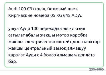 ауди 200 турбо кватро: Audi 100: 1990 г., 2.3 л, Механика, Бензин, Седан — 10