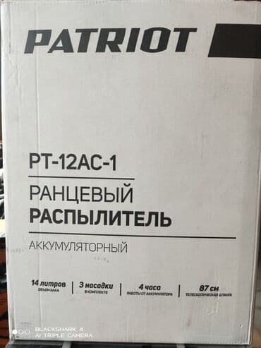купить садовый опрыскиватель ручной: Опрыскиватель Ранцевый, Платная доставка — 6