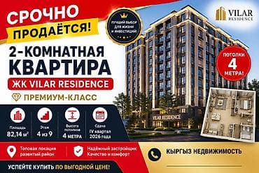 свобода: 2 комнаты, 82 м², 4 этаж, ПСО (под самоотделку) — 1