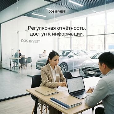 такси под выкуп: DOS INVEST — запуск и управление доходным автопарком - Запустим ваш — 7