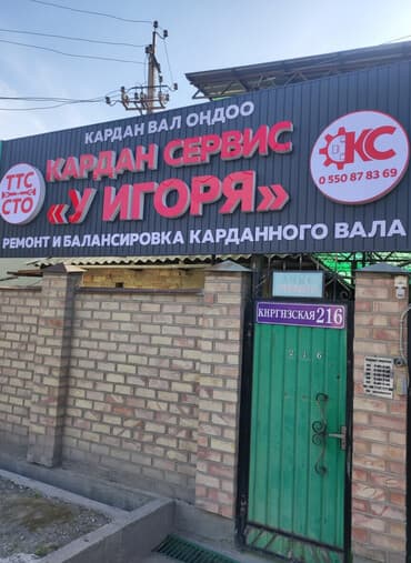 реставрация механизма переключения передач авто таврия: Ремонт карданного вала Субару, Тойота, Хонда, замена крестовин — 1