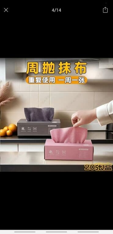 контейнеры для вещей: Многоразовые салфетки для уборки в коробке-диспенсере 3 коробки 60 — 1