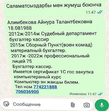 1 класс китеп: Бухгалтерские услуги | Ведение бухгалтерского учёта — 1