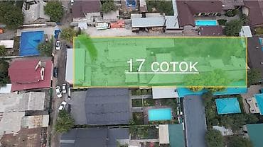 17 соток, Для строительства, Красная книга, Договор купли-продажи
