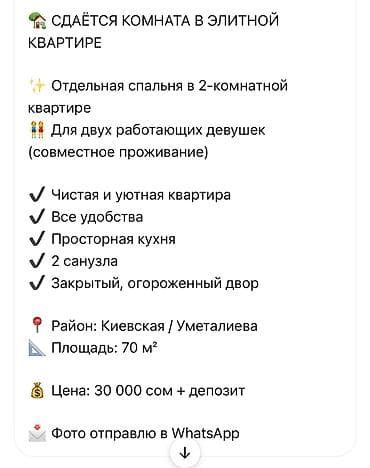 1 комната, Собственник, С подселением, С мебелью полностью
