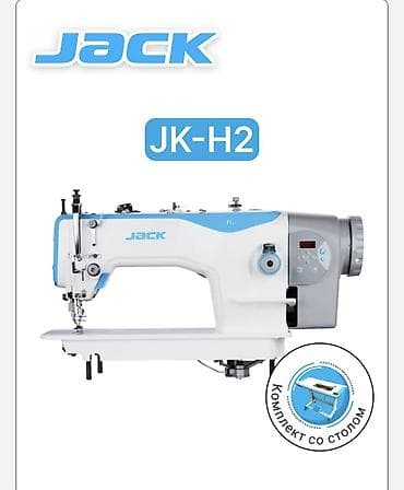 Оборудование для швейных цехов: Гласковая Петля Жак Jack Эн акыркы чыккан модели Доставка Установка — 3