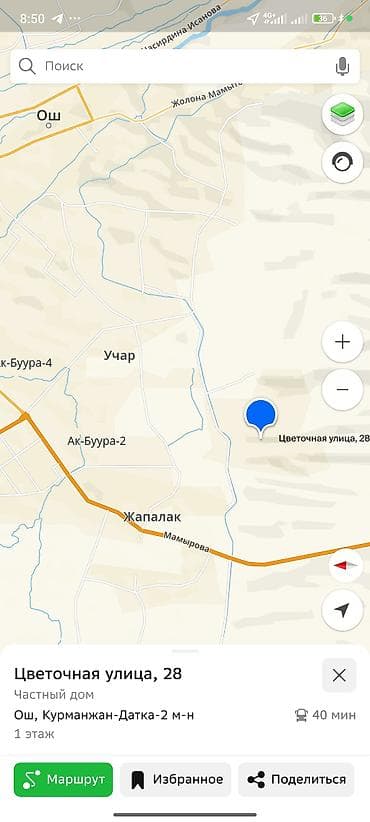 500 соток at lalafo.kg 500 соток