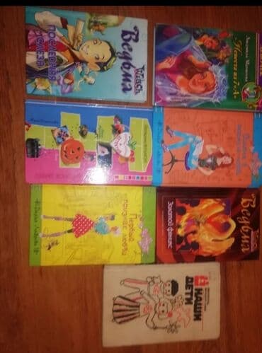 купить школьную доску для начальных классов: Книги для девочек, цена за штуку — 1