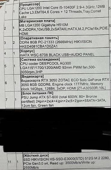 hyperx cloud core: Компьютер, ядер - 6, ОЗУ 8 ГБ, Игровой, Б/у, Intel Core i5, NVIDIA GeForce RTX 3050, SSD — 4