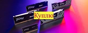 Процессорлар: Оперативдик эс-тутум — 1