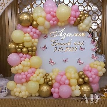 Кызматтар: Иш-чараларды уюштуруу | Иш-чараларды жасалгалоо — 10