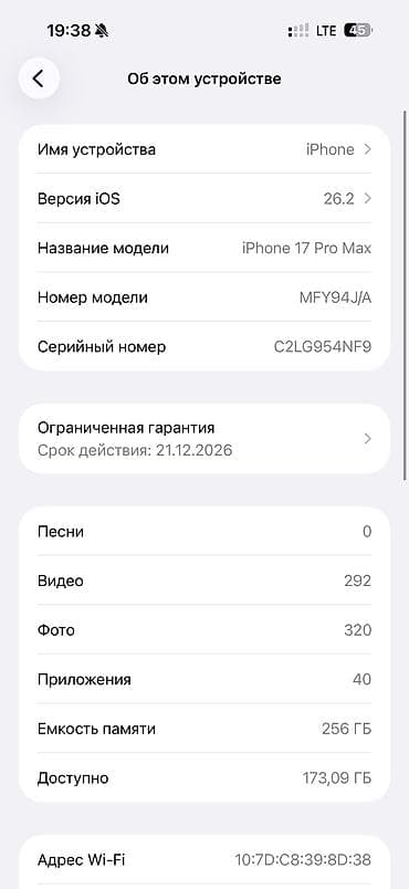apple tab: IPhone 17 Pro Max, 256 ГБ, Оранжевый, 100 % — 2