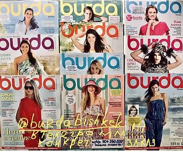 бурда моден: Шьём и Зарабатываем !!!! Самостоятельно -по точным выкройкам ! ~от — 9