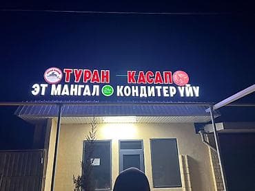 стойка для фото: | Вывески, Лайтбоксы, Таблички, | Монтаж, Демонтаж, Разработка дизайна — 8