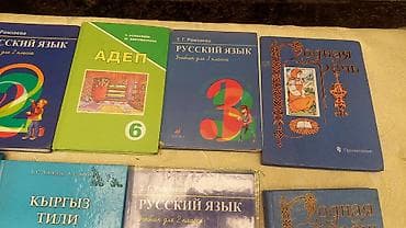 школы: Русский язык, 2 класс, Б/у, Самовывоз, Бесплатная доставка, Платная доставка — 4