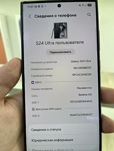 купить телефон в рассрочку без первоначального взноса: Samsung Galaxy S24 Ultra, цвет - Черный, 2 SIM — 3