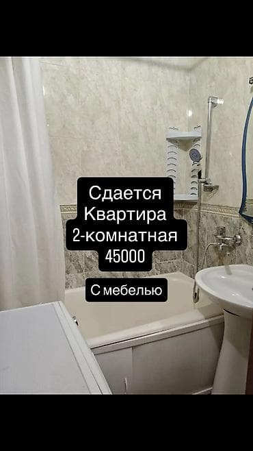 квартира бета сторес: 2 комнаты, С мебелью полностью — 6