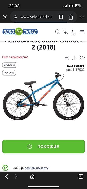 BMX велосипеды: BMX велосипед, Рама M (156 - 178 см), Б/у — 3