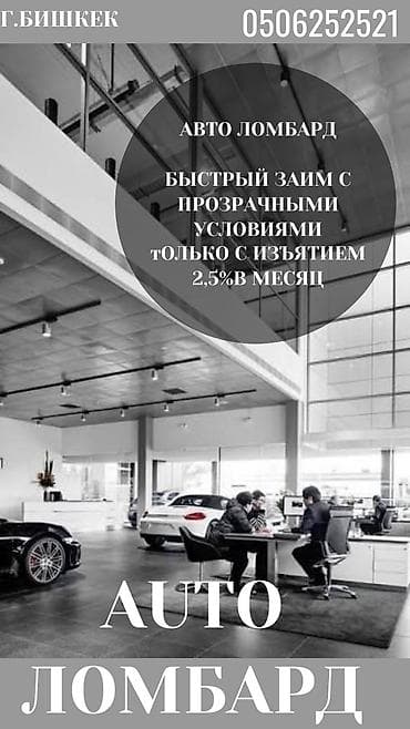 Автоломбард | Займ — 1