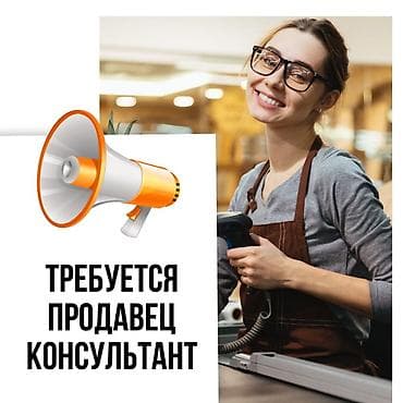 Тажрыйбалуу сатуучу кыз керек опыты менен Жашы 18ден 23жашка чейин •