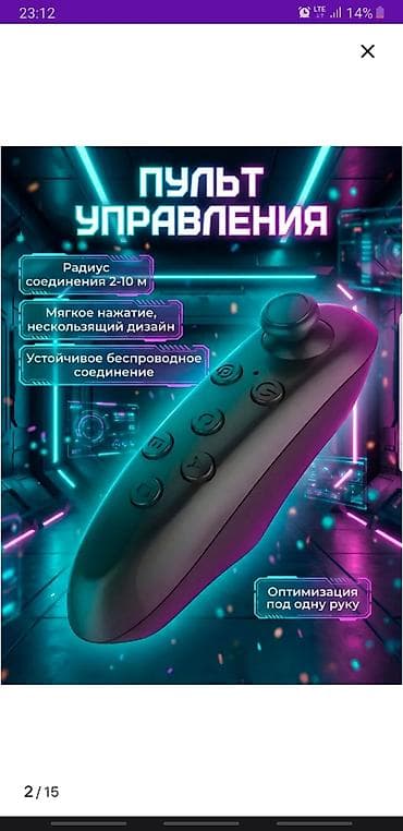 canon d70: Очки виртуальной реальности с пультом управления - Совместимы со — 3