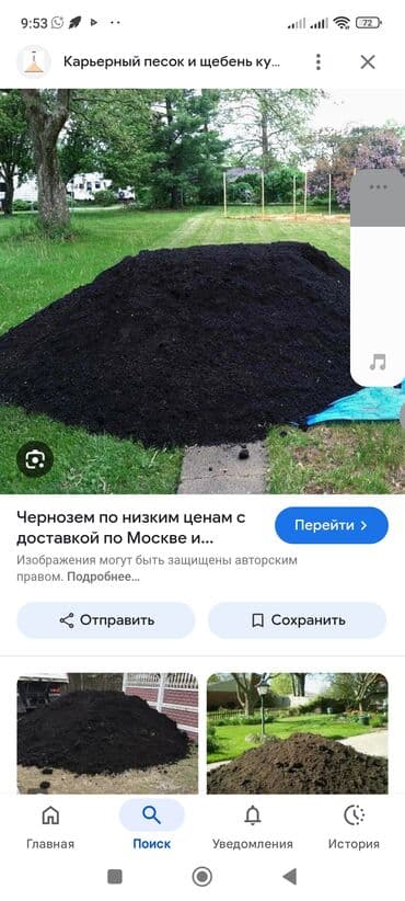 насос высокого давления для воды: Куча чернозема, подходящая для улучшения плодородия почвы на садовых — 2
