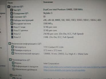 системный блок core i3: Компьютер, ядролор - 2, ОЭТ 4 ГБ, Татаал эмес тапшырмалар үчүн, Колдонулган, Intel Core i3, Камтылган видео карта, HDD — 3